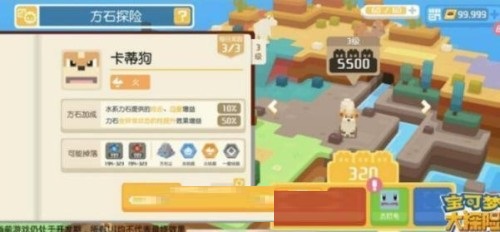 寶可夢大探險方石如何獲??？方石到底有什么用？