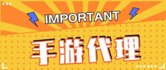 手游代理一個(gè)人能做起來(lái)嗎？